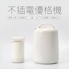 家酪優 DIY不插電優格機 (含玻璃內罐) - 搭配中高溫優格菌 送優格刮刀 可製作希臘優格/優格起士, 1個