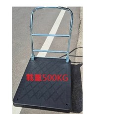 500公斤承重平板車 萬向輪設計 可折疊收納 防滑面板, 黑, 1個