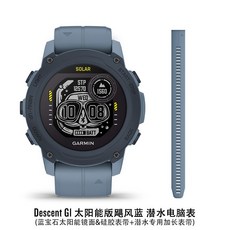다이빙시계 Garmin 솔라 아웃도어 스포츠 혈액 산소 러닝 수영 다이빙 컴퓨터 시계 하강 G1, 솔라 버전 - 허리케인 블루, [04] Solar Blue