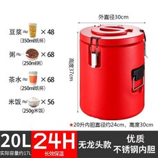 보온 대용량 워터저그 업소용 보냉 물통 디스펜서 식당 대형 음료, A. 20리터