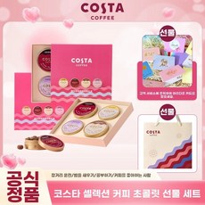단오절 선물 세트 선물 아내 세트 캔디 - 여자친구 - 선물 커피 생일 코스타 기념품 절친, 1개, A. 달콤한 선물 상자 266g