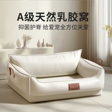 乳膠寵物床墊 抑菌護脊 防水耐髒, 1個, *70CM（建議體重：35.0公斤以內）,天然 乳膠】抑菌護脊【防水隔尿