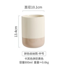 家用廚具收納盒 陶瓷廚房收納筒 刀叉勺餐具收納桶 筷子筒 筷籠, 1個, 拚色收納筒-中號(卡其拚奶黃色)
