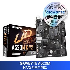 GIGABYTE A520M K V2 피씨디렉트
