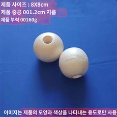 낚시그물 플로팅 원형 바다 부표 로프걸이, 흰색 8x8cm 1볼 1개씩