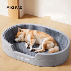 미끄럼 없는 강아지방석 사계절용 중형견 대형견 애견침대, 1. 스페이스 그레이, M(50x35cm)