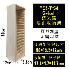 CD진열장 스탠드 꽂이 DVD 장식장 진열장 보관함, 7 / 게임박스 수납장