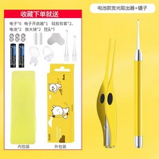 扁桃體結石去除工具組 口腔護理 不鏽鋼設計 挖頭 放大鏡, 1個, 檸檬黃取出器+鑷子【電池款】