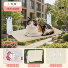 形酷PET 貓咪吊床 懸掛式吸盤設計 米黃色 透氣款 四季可用, 形酷PET 寵物貓吊床 - 米黃色 透氣款, 1個