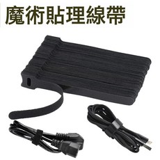 魔鬼氈紮帶電線數據線收納固定自黏理線帶繞線紮線帶植物捆綁帶, 如圖, 1個