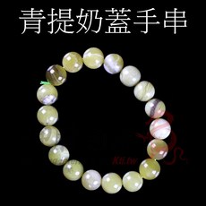 天然岫玉 青提奶蓋手串 手捻跑環白月光白貝母迷你文玩小手捻手持念珠【坤騰國際】