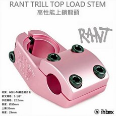 I.H BMX RANT TRILL TOP LOAD STEM 上鎖龍頭 天藍色 場地車/滑步車/平衡車/BMX, 粉紅色, 1個