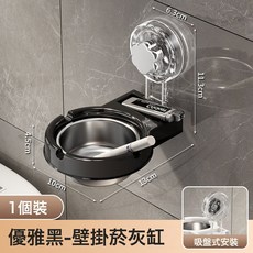 DFMEI 家用吸盤壁掛式置物架菸灰缸衛生間免打孔不鏽鋼吸菸菸灰收納分體, 1個, 黑色1個裝:如圖