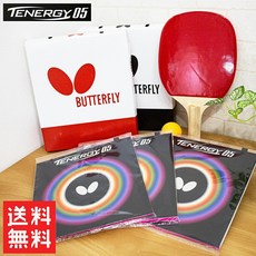 Butterfly 버터플라이 테너 하이텐션 탁구고무 05800, 매우 두꺼운, 블랙
