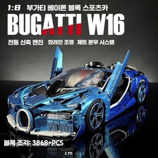 굴리 부가티 호환블럭 제품 W16 부가티 테크닉 미스트랄 미스트랄, 1개, 3. RC 라이트 버전