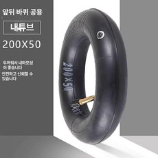 전동킥보드 8인치 타이어휠 교체 부품 바퀴, 1개, 200x50 부틸 내부 45도