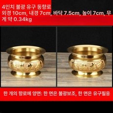 촛대 세트 제사 가정용 놋쇠 불교용품 사찰 제기 촛불, 1개, 기본 색상