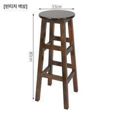 바체어 레트로 원형 우드 홈바 45cm 테이블, 80cm l급 대형 복고색