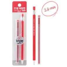 만점 채점펜 세트/리필심 2.6mm 빨간색 채점용 노크식 샤프식 색연필 펜, 1개, 1색