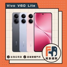 vivo V60 Lite 5G 智慧型手機, 曜夜黑,12+256GB, 1個