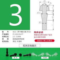 桃園出貨 橡膠塞 矽膠 堵頭軟 塞子 橡膠堵塞頭堵孔塞防水 矽膠 塞空心 密封塞 耐高溫耐油, 3.0mm-CWPT-50個裝