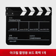 촬영 슬트 분필 기록 방송 소품 영상편집 연극 무대, 1개, 흑백 스타일 칠판