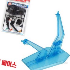 글샵 피규어용 T형 액션베이스 투명파랑 미니어처지지대