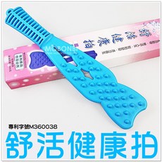 摩邦比 舒活健康拍(大) 拍痧棒, 1個, 紫, 紫