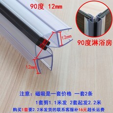 자동문바람막이 유리문 출입문 2m 틈새 문풍지 2m H형 강화도어 6mm, U. 수출은 90도 자기 12mm 2.2 미터