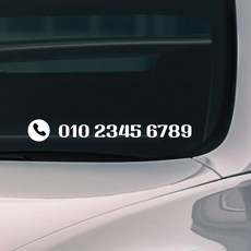 디자인황소 주차 전화번호 스티커 차량스티커 차량 자동차 데칼 시트지, 1개, 17 가로형 전화아이콘