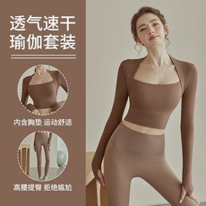瑜伽服女套裝 帶胸墊運動長袖 專業晨跑步健身套裝 緊身運動訓練服 春夏瑜伽運動套裝