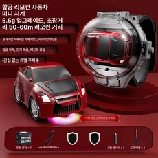 키덜트 손목 시계 RC카 레이싱 알씨카 놀이 조종 선물 제어, 충전 케이블+드라이버+AA 배터리 1개, 1개, 2.4G 합금 도장 레드 GTR 무드등 포함