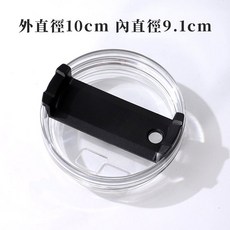 汽車杯杯蓋 密封杯蓋 透明矽膠蓋 冰霸杯杯蓋 咖啡杯杯蓋 可替換杯蓋600 900ML, 1個, 黑片蓋【外直徑10cm】