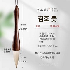 대형 서예 붓 한국화 퍼포먼스 캘리그라피 붓글씨 중국제 대붓 가훈 고급 브러시 서예용품, 1개, 응롱 혼합털 11.5cm3.2cm