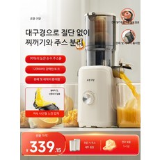 가정용 전동 원액기 주스기 과일 야채 착즙기 과즙 분리 믹서기 추천 조용 조영 주서기, 크림 화이트+, 단일 모델
