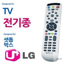 김영마켓 셋톱박스 리모콘 통합리모컨