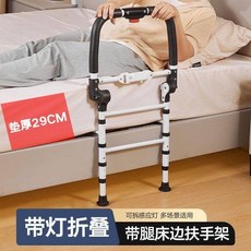 牀邊扶手 助力起身輔助器 摺疊 落地款, 1個, 3公斤帶兜落地款 高調節一鍵摺疊