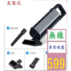 三峽貓爸的店 大功率120W無線吸塵器 12V汽車乾濕兩用 家車兩用車載充電無線車用吸塵器