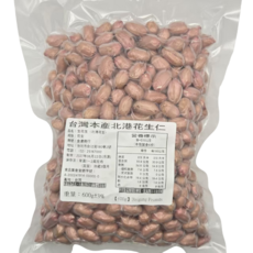 台灣本產北港生花生仁，當季產，適合焙炒，營養豐富，真空包裝, 600g, 1個