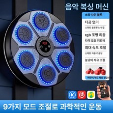 onyou 스마트 음악 복싱 타겟 세트 남아용 반응 훈련 샌드백, 1개, 스타샤인블루 + 부모-자녀용 권투 글러브