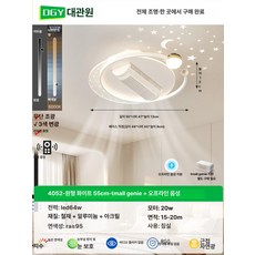 에스앤씨 날개없는실링팬 작은방 아이방 거실 아파트, 원형 화이트