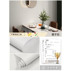 自粘防水防潮背景牆貼紙 傢俱翻新貼紙, 還原牆面顏色 膩子白 接近牆面顏色