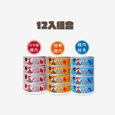 貓派Meowpet 無膠鮮肉主食罐80g 低磷, 1個, 三種口味(橘+藍+粉)各4罐