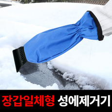 [장갑일체형] 베어온 자동차눈제거 성에 스크래퍼 블루, 1개