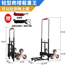 摺疊六輪爬梯搬運車 - 便攜式載重爬樓梯手拉車, 1個, 【承重150斤】輕型鋼管車架+爬樓六輪+