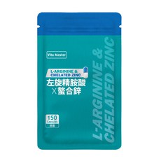Vita Master 維他大師左旋精胺酸螯合鋅膠囊，150顆入，促進新陳代謝，增強體力，維持健康, 4個, 150顆