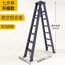 可開發票 家用折疊梯 加厚室內人字梯 伸縮樓步梯 多功能工程扶梯 鋁合金便攜梯子, 1個, 碳鋼鋁合金【雙筋加強款】2.1米