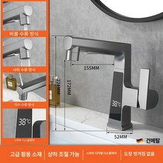 온도표시 세면대 수도꼭지 스마트 수전 교체 욕실 화장실 디지털수전, 1개, 그레이(온도표시)