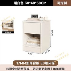 가정용 비밀 금고 협탁 서랍 수납장 디럭스 스마트 APP 웜화이트 카드키 소형 침대, 1개, A. 따뜻한 흰색 30cm