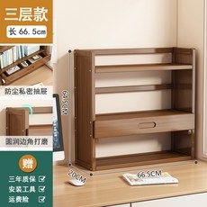 簡易書架收納架多層家用辦公桌面置物架兒童繪本櫃子落地實木書櫃*11G, 茶色三層66桌面書架【帶抽】